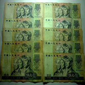四版币50