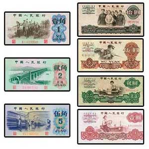 人民币纸币收藏注意事项